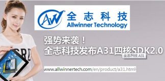El fabricante de procesadores Allwinner lanzará un procesador de 8 núcleos para competir con Mediatek.